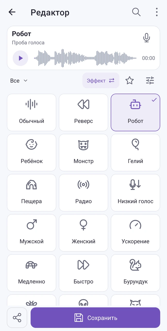 VoiceShift: редактор с голосовыми эффектами и волной записи